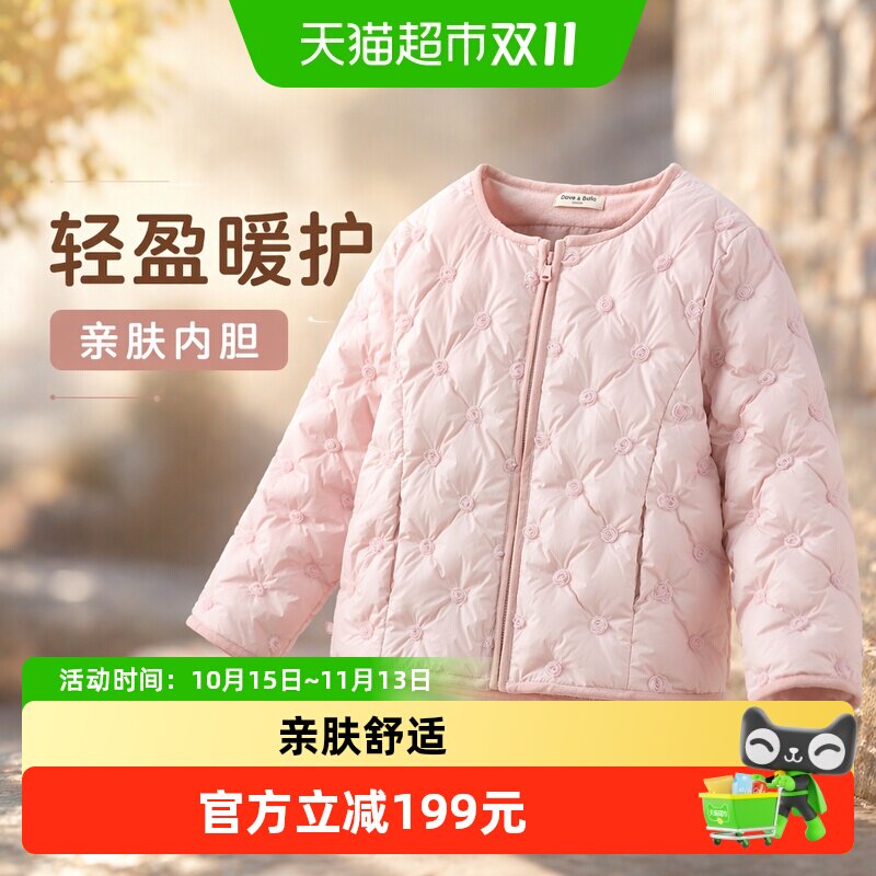 戴维贝拉儿童短款羽绒服女2026冬装新款女童轻薄外套冬季内胆童装