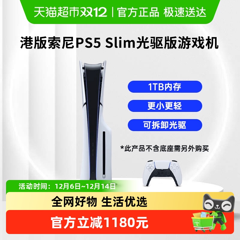 ۰PS5 Slim4KϷ 3599Ԫ