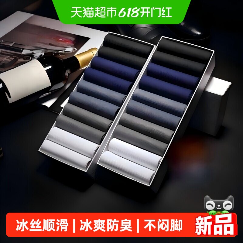 优可秀男袜透气超薄丝袜黑色商务袜男士短袜春夏季薄款冰丝中筒袜