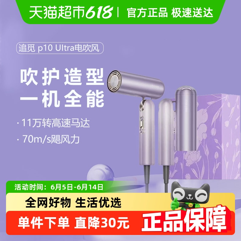 P10 Ultraٴ۵Яһ紵2025¿607.72Ԫ