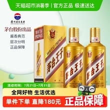 茅台（MOUTAI）王子酒金王子53度500ML*2双支装