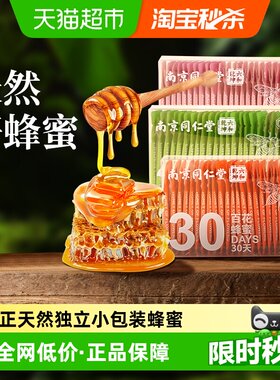 六和乾坤百花蜜便携以蜜代糖