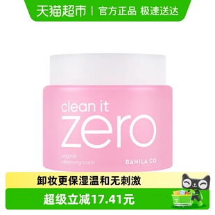 芭妮兰净柔经典 卸妆膏180ml 1罐zero温和清洁卸妆 下拉享优惠