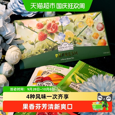 AHMADTEA伦敦特调四风味袋泡茶
