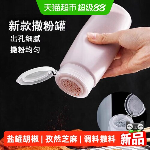 乐缔商用烧烤店工具调料撒料罐