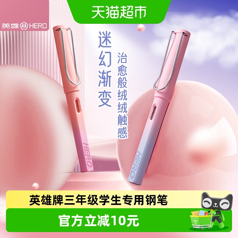 英雄钢笔三年级小学生专用正姿练字男女生儿童初学者可换墨囊墨水