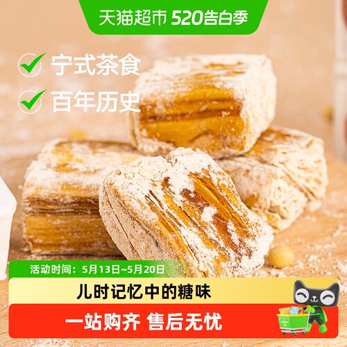 喵满分宁波老式手工豆酥糖