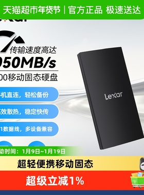 lexar雷克沙移动固态硬盘SL300手机电脑pssd高速读写1050MB/s