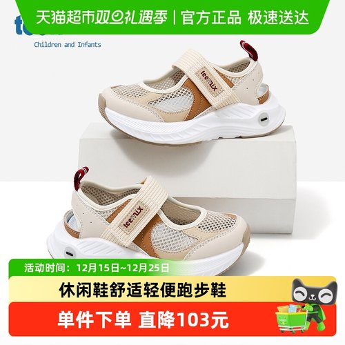 天美意2025春夏季新款儿童凉鞋