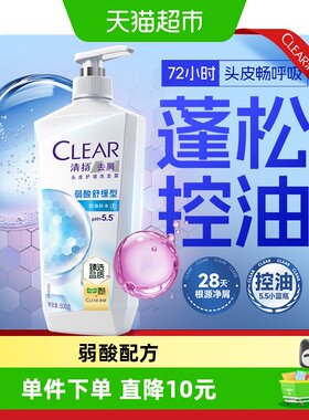 清扬弱酸性氨基酸洗发水