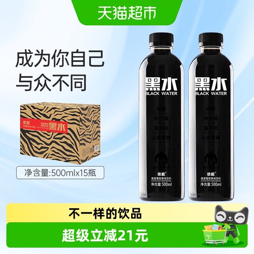 依能黑水桑葚葡萄匠心复合果味饮
