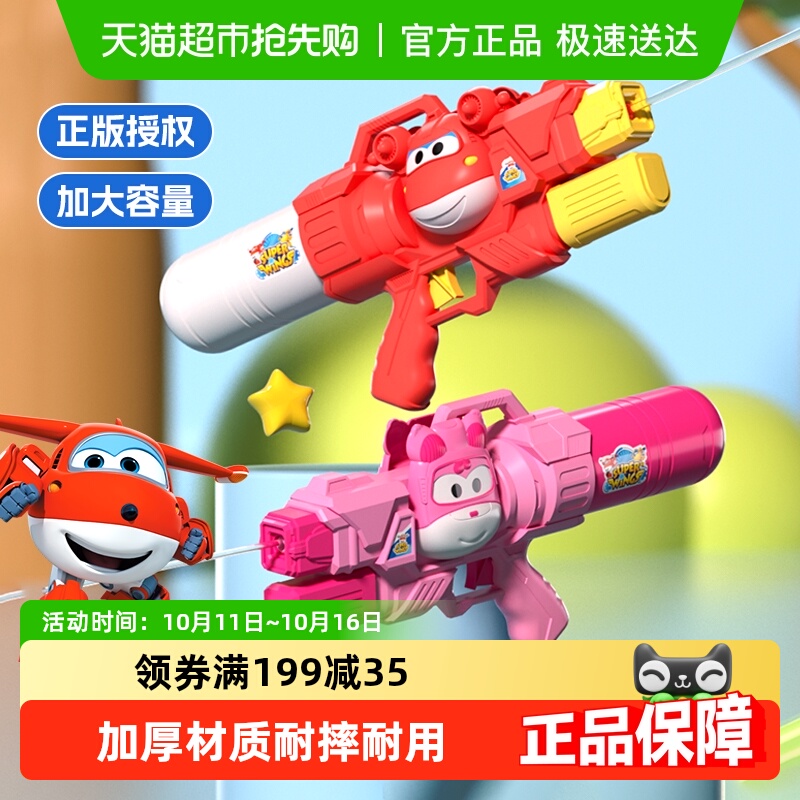 超级飞侠乐迪水枪玩具抽拉式喷水漂流打水仗儿童户外戏水男女礼物