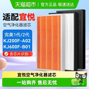 GT200 PKJ KJ200F滤网 B01 适配宜悦空气净化器滤芯KJ600F