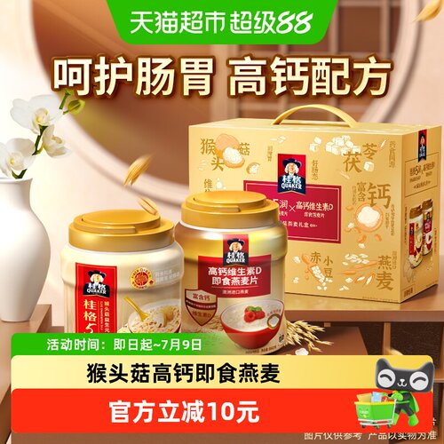 桂格5润高钙维D麦片礼盒膳食纤维