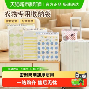 收纳袋子密封便携防水 鞋 易优家旅行收纳袋衣物分装 行李内衣内裤