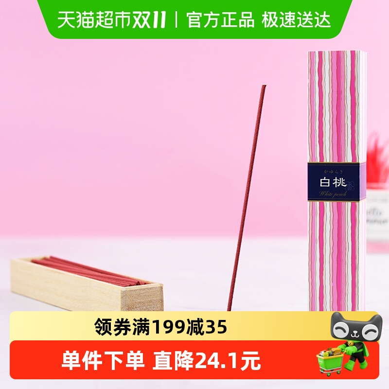 日本吉祥如意线香香薰