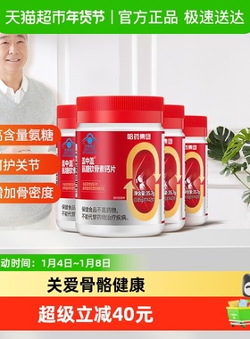 哈药盖中盖氨糖软骨素钙片4瓶中老年人增加骨密度补钙碳酸钙vd