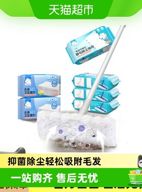 云蕾静电除尘纸拖把不锈钢杀菌