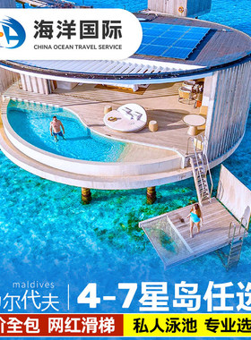 马尔代夫兰达吉拉瓦鲁酒店