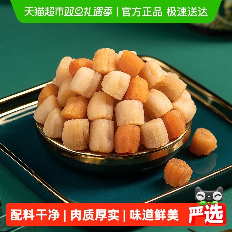 北海印象干贝瑶柱干特产海鲜淡干扇贝瑶柱肉煲汤煮粥食材