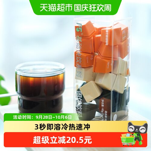 F5冻干黑咖啡创新风味2g*30颗