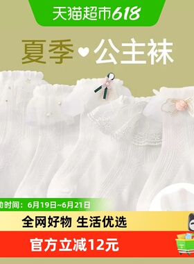 棉奇熊女童袜子棉夏天洛丽塔儿童夏季薄款白色蕾丝花边短款公主袜