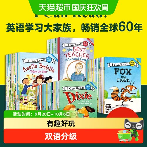 中信出版ICanRead双语分级阅读