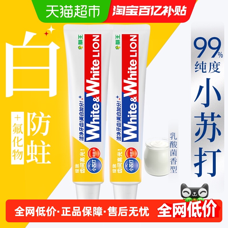 LION狮王乳酸菌小苏打牙膏