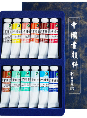 马利高级国画颜料12色