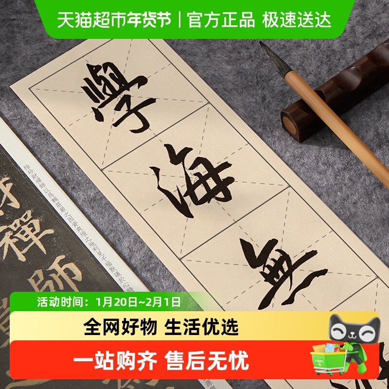 六品堂四字米字格成语书法直播教学同款半生半熟宣纸带格子毛笔,文具电教/文化用品/商务用品,宣纸,淘宝优惠券,粉丝福利购,淘宝优惠卷