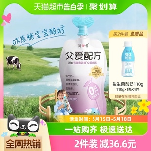 简爱父爱配方0%蔗糖西梅苹果味吸吸袋100g*6袋宝宝酸奶儿童乳酸菌