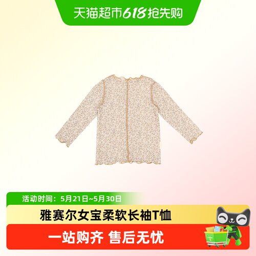 lelejove北欧风长袖木耳边衬衫