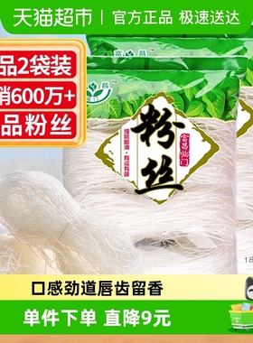 包邮！富昌龙口产区精品粉丝188g*2袋豌豆粉条米线凉拌火锅扇贝