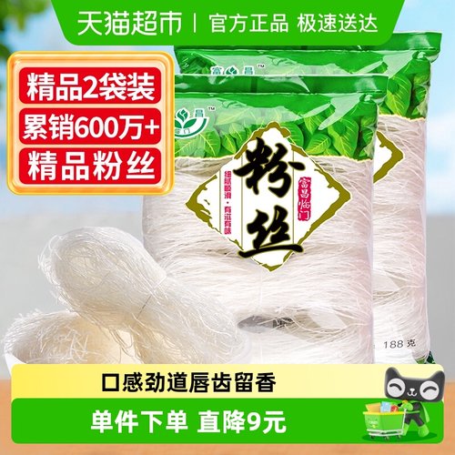 富昌龙口好粉丝188g×2袋包邮！