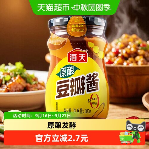 海天原酿豆瓣酱酱香浓郁800g