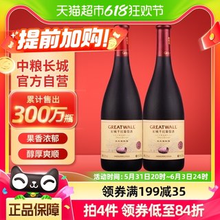 中粮长城干红葡萄酒红酒御秘陈酿蛇龙珠橡木桶750ml×2瓶国产红酒