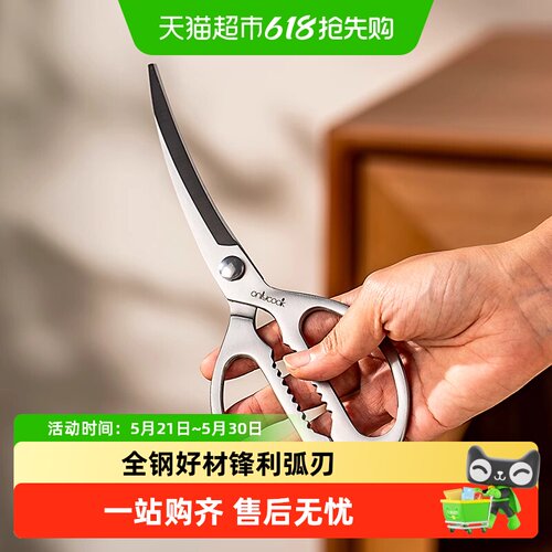onlycook全钢烤肉剪刀一剪多用