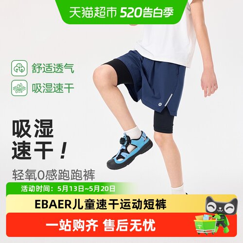 EBAER短裤五分裤户外休闲运动