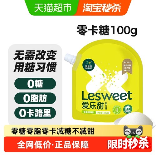 爱乐甜零卡糖100g×1袋