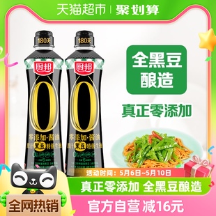 厨邦酱油零添加原汁黑豆特级生抽500mL*2特级酿造酱油炒菜调味