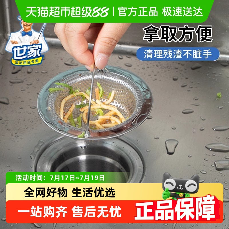 世家不锈钢材质水槽配件