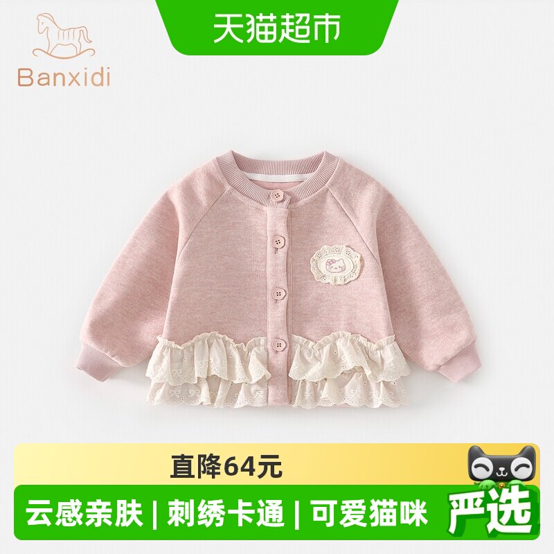 班喜迪女童外套秋装新款洋气图片