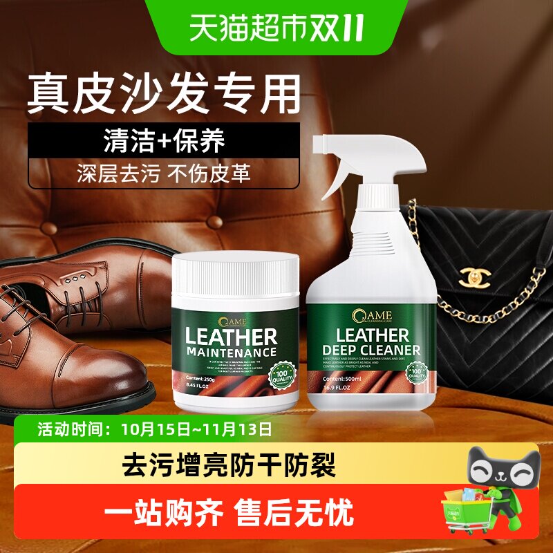德国JINGWEITU真皮沙发清洗剂去污保养皮革清洁剂护理保养皮具包