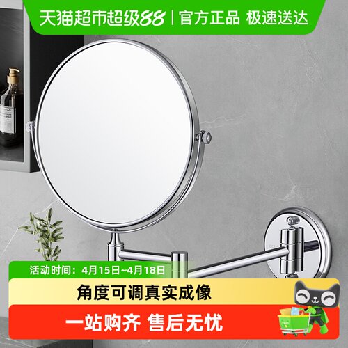卡贝卫生间免打孔化妆双面美容镜