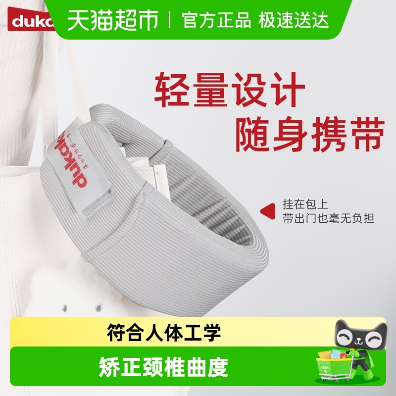 DUKAKA脖子前倾办公室矫正器