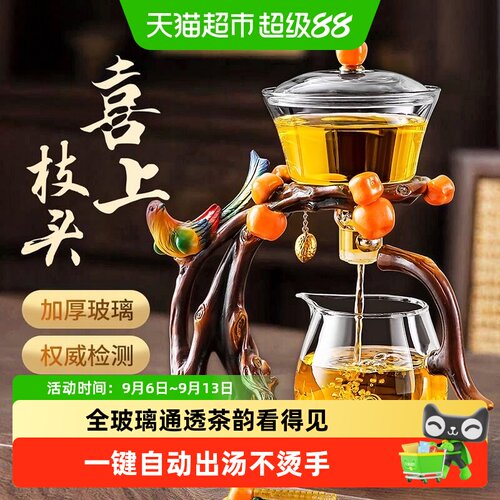 唐丰自动懒人泡茶神器茶具套装