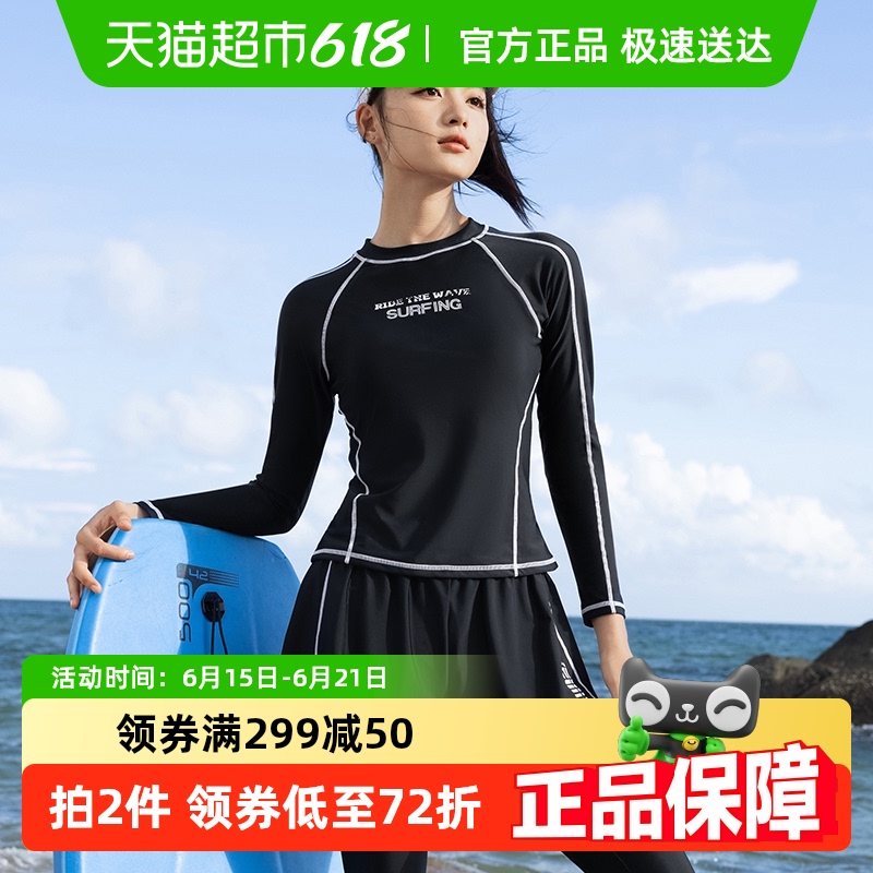 【包邮】361度分体泳衣长袖长裤泳衣女温泉游泳衣女士分体式泳装