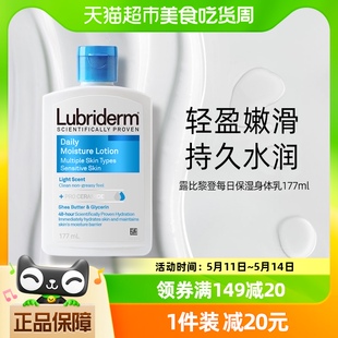 润肤乳春夏177ml 强生lubriderm露比黎登身体乳女每日保湿