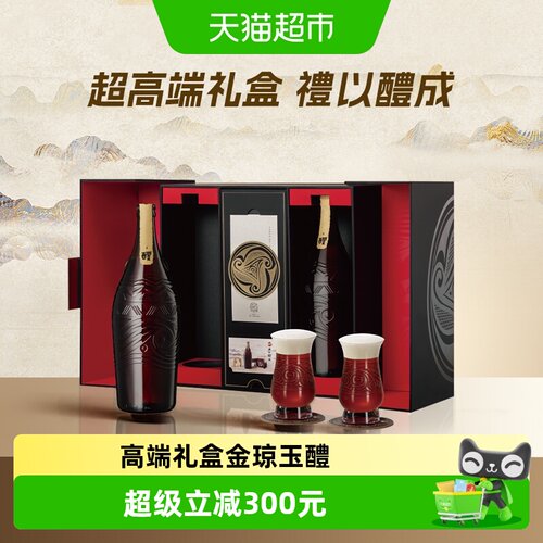 雪花醴酒礼盒装18度999ml*2瓶