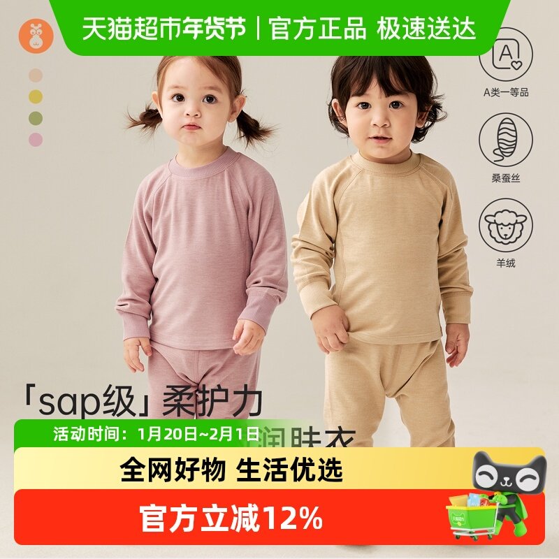 微狮牧尼宝宝内衣套装蚕丝羊绒加厚婴儿秋衣秋裤儿童保暖居家睡衣,童装/婴儿装/亲子装,内衣套装,淘宝优惠券,粉丝福利购,淘宝优惠卷